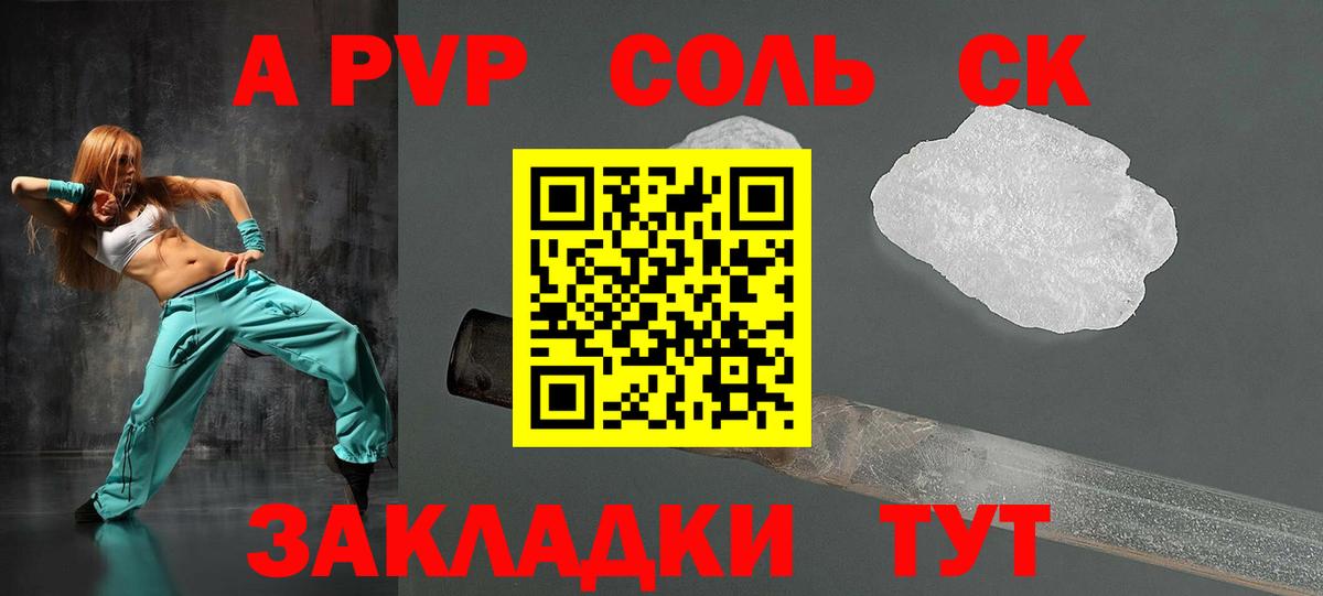 A PVP мука Туапсе