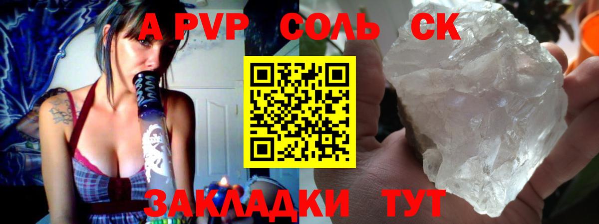 APVP кристаллы  Вход с VPN  APVP VHQ  Туапсе  Alfa_PVP мука 