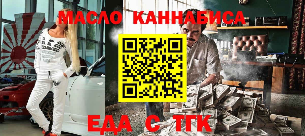 Туапсе  Печенье с ТГК марихуана  Вход с VPN 