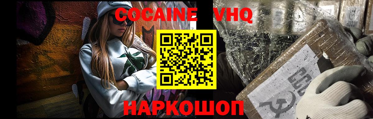 КОКАИН 98% Туапсе