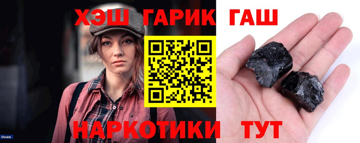 Туапсе  закладка  ГАШ Ice-O-Lator  Вход с VPN  ГАШИШ гашик 