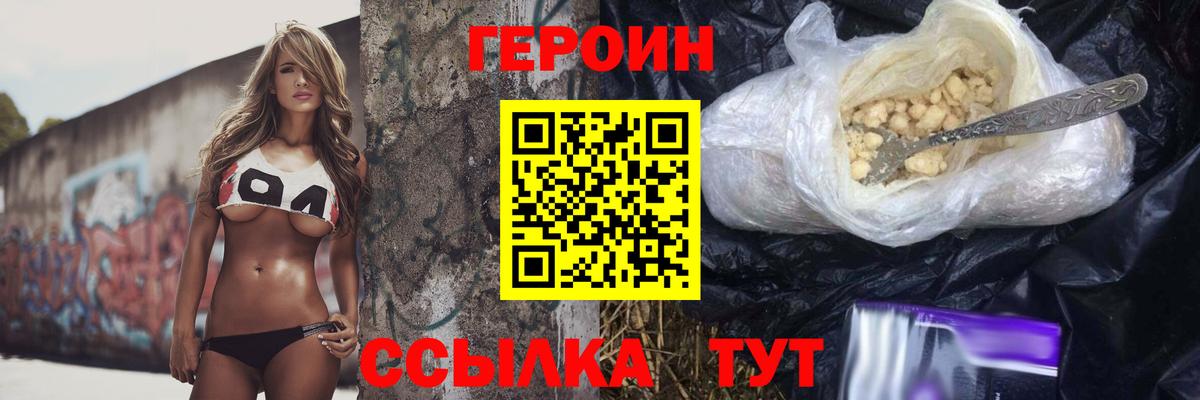 Героин Афган Туапсе