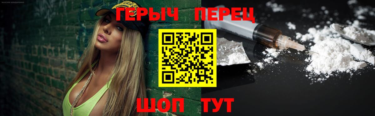 ГЕРОИН  Героин Афган  Вход с VPN  Туапсе 