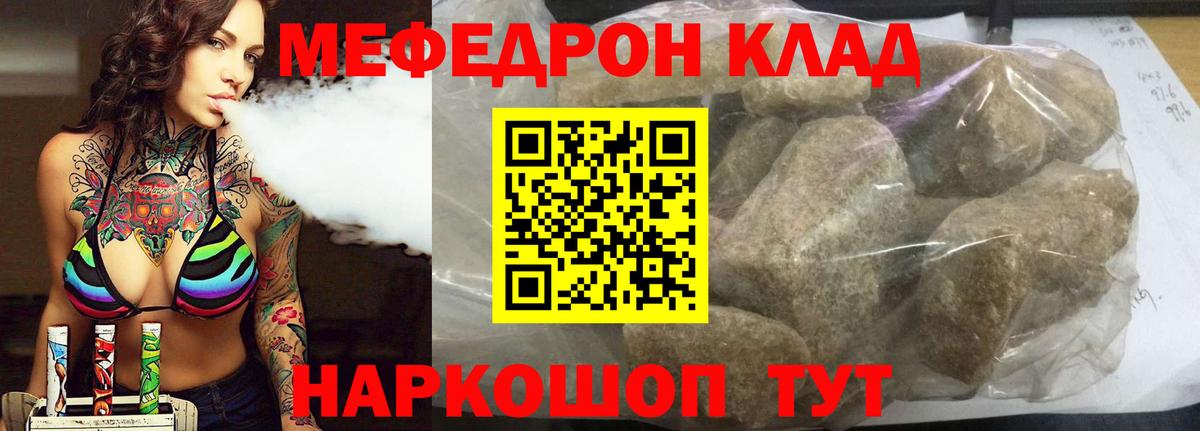 Меф Туапсе