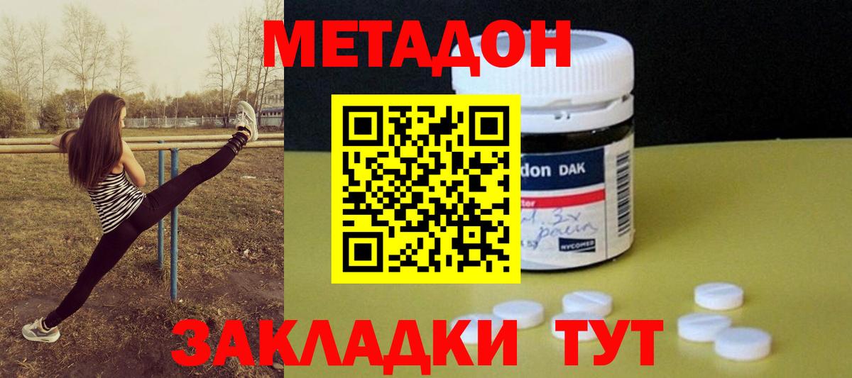 Туапсе  Метадон VHQ    маркетплейс  Вход с VPN  МЕТАДОН VHQ 