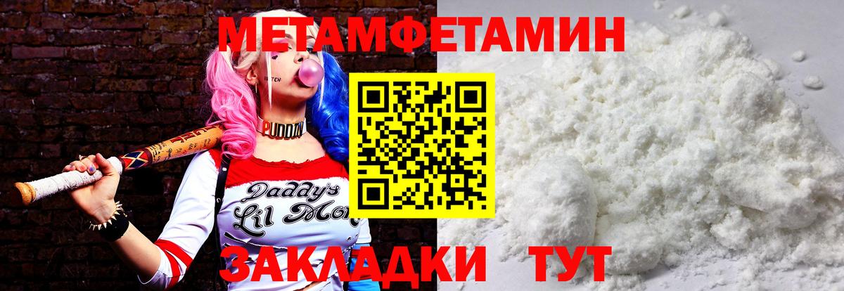 Туапсе  Метамфетамин кристалл  Вход с VPN  Метамфетамин кристалл 