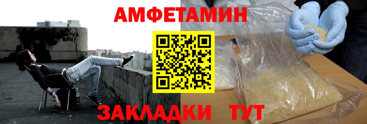 МЕТАМФЕТАМИН мет Туапсе