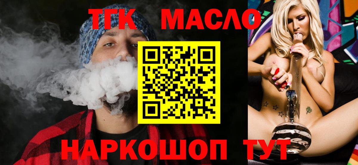 Туапсе  Дистиллят ТГК вейп  Вход с VPN 