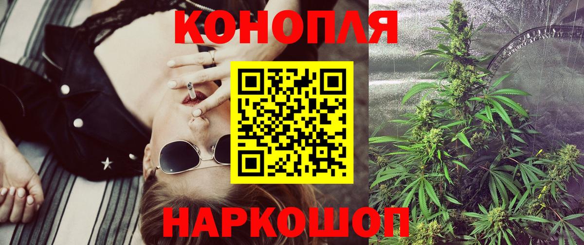 Каннабис Ganja  Каннабис сатива  Туапсе  Вход с VPN 